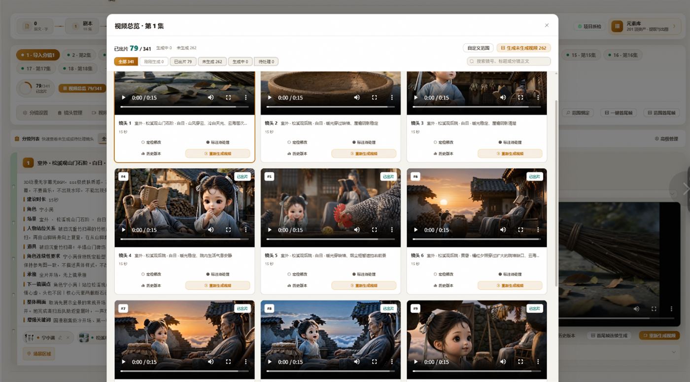 大码流科技 AI 漫剧作品画面 4